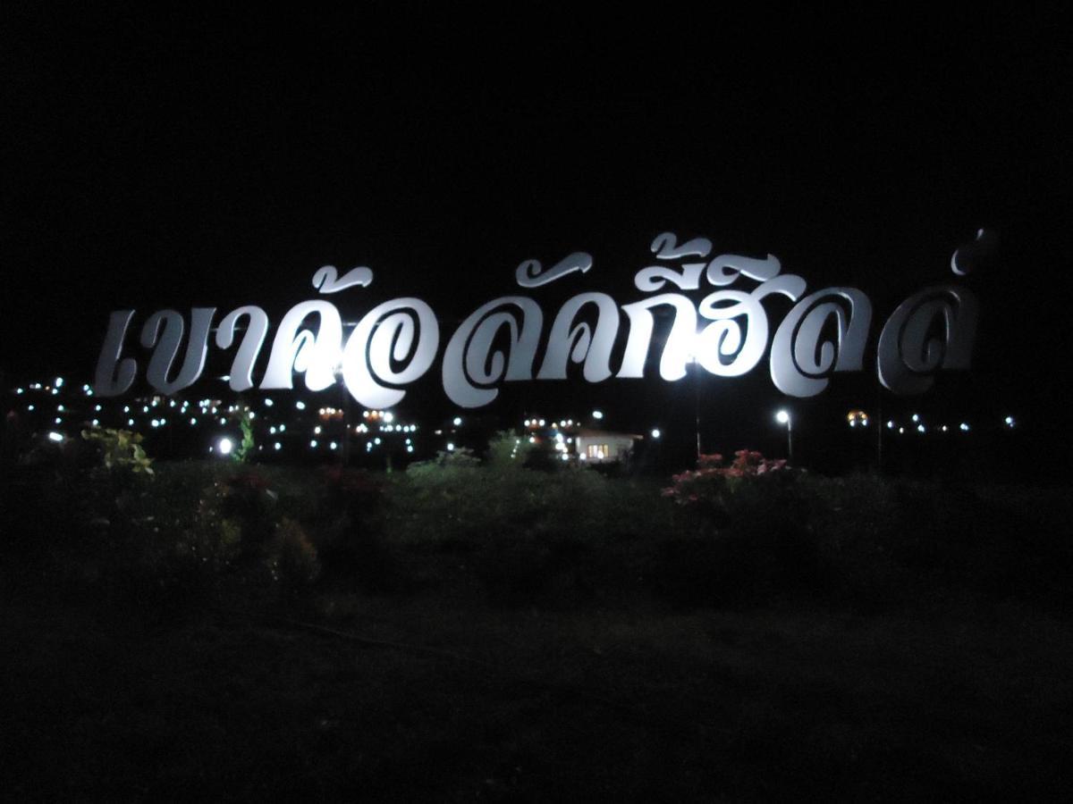 Khao Kho Lucky Hill Resort Экстерьер фото