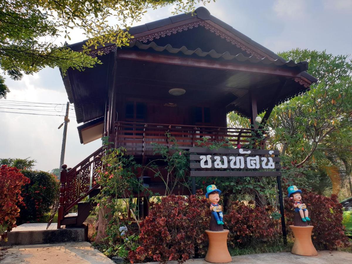 Khao Kho Lucky Hill Resort Экстерьер фото